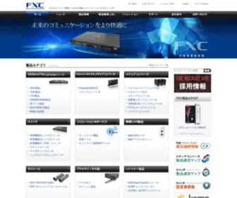 FXC.jp(部品の製造販売 FXC株式会社) Screenshot