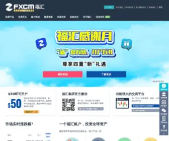 FXCM-Chinese.com(福汇FXCM) Screenshot
