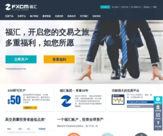 FXCM.hk(外匯交易) Screenshot