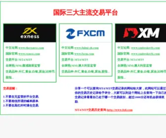 FXCMZ.com(Fxcm外汇交易平台正规吗) Screenshot