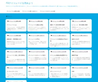 Fxdays.com(デイトレ) Screenshot