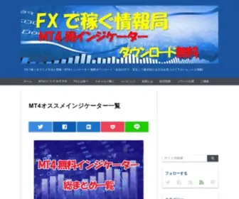 FXDD-Support.com(FXで稼ぐため) Screenshot