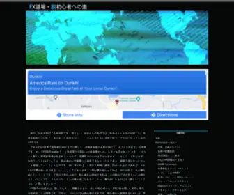 FXDJ.info(初心者) Screenshot