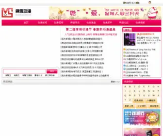 FXDM.net(枫雪漫画) Screenshot
