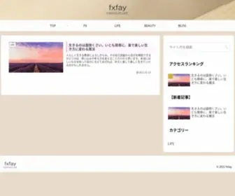 Fxfay.com(FX歴8年) Screenshot