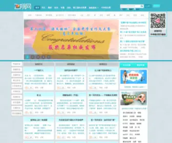 Fxiang.cn(飞翔作文网) Screenshot