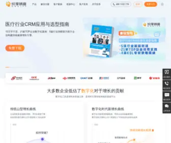 Fxiaoke.com(纷享销客网) Screenshot
