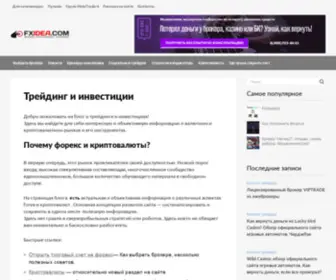 Fxidea.com(Fxidea) Screenshot