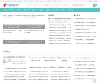 Fxing.cn(复兴军事网) Screenshot