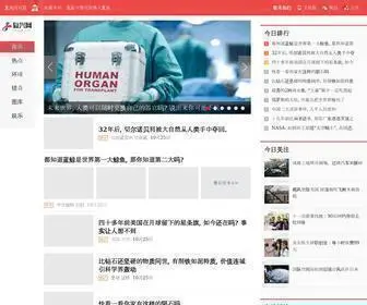 Fxingw.com(复兴军事网) Screenshot