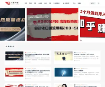 FXJ123.com(时代飞象) Screenshot