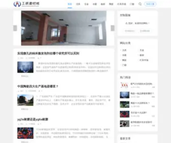 FXJCSC.com(工装建材城) Screenshot