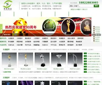 FXLP.cn(发现礼品) Screenshot