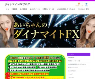 Fxmika.com(えみり) Screenshot