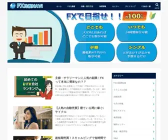 Fxnavi.jp(FX初心者のFX攻略サイト│FX比較NAVI) Screenshot