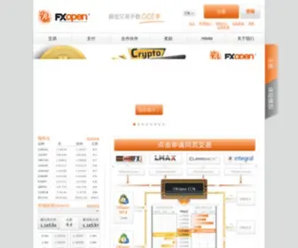 Fxopenchina.com(ECN外汇经纪) Screenshot