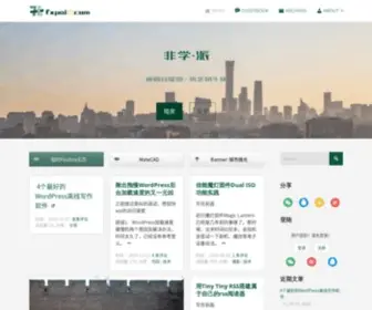 Fxpai.com(非学) Screenshot