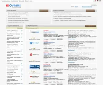 Fxportal.ru(Форекс Брокеры) Screenshot