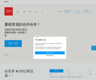 FXpro-ZH.com(浦汇FxPro) Screenshot