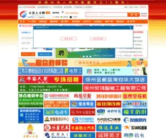 FXRCW.net(丰县地区专业的人才招聘网站) Screenshot