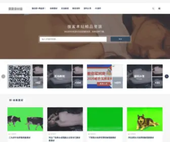 FXRCXJQ.com(资源素材站) Screenshot