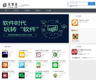 FXS66.com(分享社) Screenshot