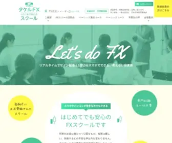 FXSchool.or.jp(安全安心) Screenshot