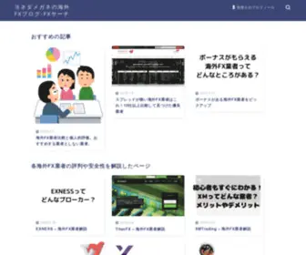 Fxsearch.jp(マレーシア在住) Screenshot