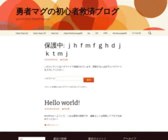 Fxsenseiken.com(勇者マグの初心者救済ブログ) Screenshot