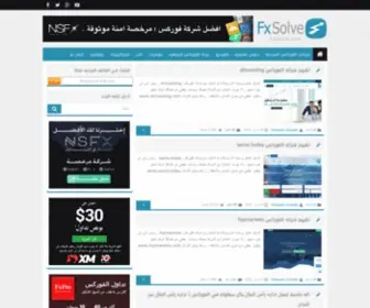 Fxsolve.com(Website migrated by Hostinger) Screenshot