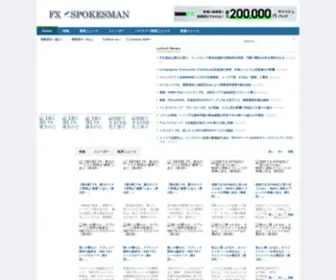 FXspokesman.com(FXspokesman) Screenshot