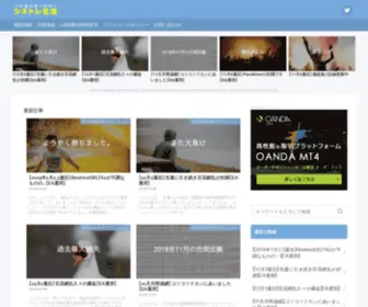 FXSSK.com(FXシストレ生活) Screenshot