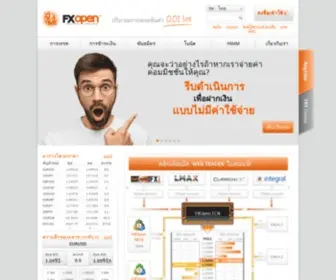 FXthai.com(โบรกเกอร์ฟอเร็กซ์ ECN) Screenshot