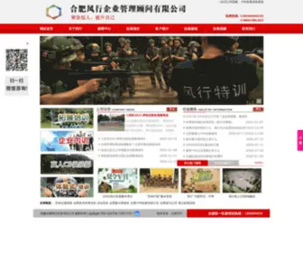 FXTZPX.com(拓展培训公司) Screenshot