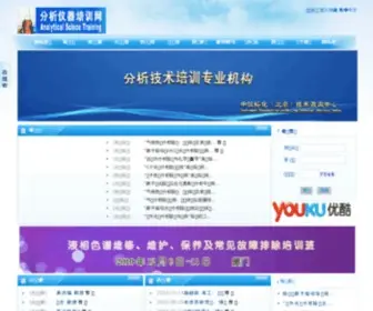 FXYQPX.org(中仪标化（北京）) Screenshot