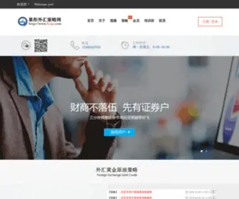 FXZGT.com(张果彤外汇策略网) Screenshot