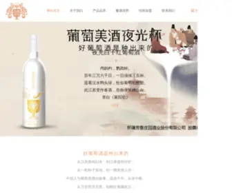 FXZY.com.cn(芳香庄园) Screenshot