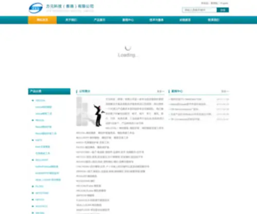 FY-HK.com(方元科技（香港）) Screenshot