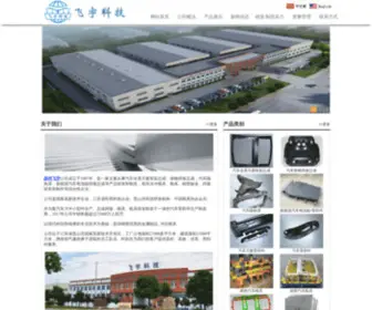 FY-Mold.com(苏州飞宇精密科技股份有限公司) Screenshot