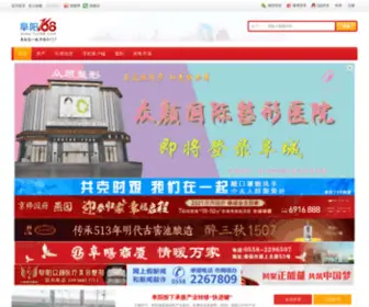 FY168.com(阜阳168网) Screenshot