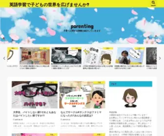 Fyamagami.com(英語学習で子どもの世界を広げませんか) Screenshot