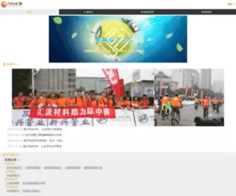 Fybo.com.cn(汇波) Screenshot