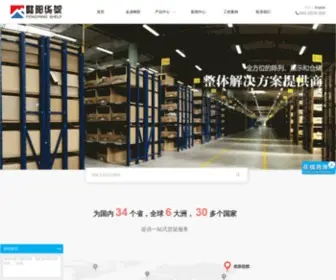 FYBS.com.cn(峰阳货架) Screenshot