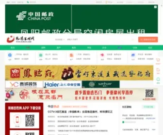 FYBXW.com(凤阳百姓网) Screenshot