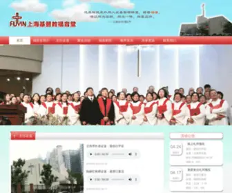 FYchurch.cn(福音堂) Screenshot