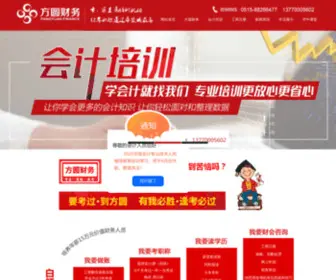 FYCW.cn(盐城市方圆财务咨询有限公司) Screenshot