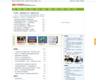 Fyeedu.net(枫叶教育网) Screenshot