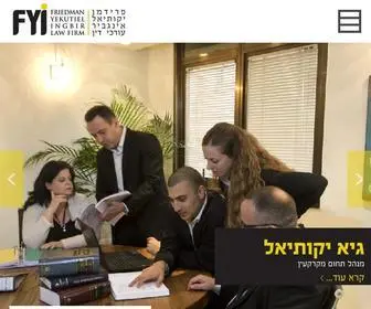 Fyi-Law.co.il(יקותיאל) Screenshot