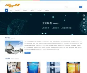 Fyi.net.cn(北京飞宇信科技有限公司) Screenshot