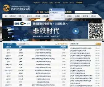 Fyme.com.cn(泛亚有色金属交易所) Screenshot